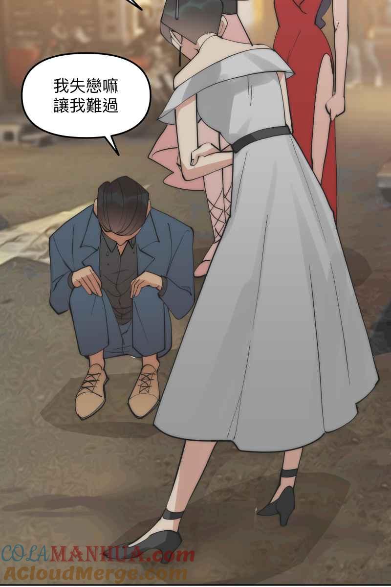 《我的室友帅哥学长》第55话 干柴烈火 第4页