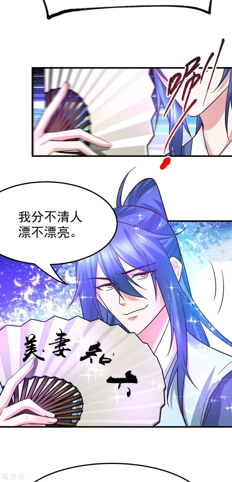 《总有道侣逼我双修》第55话 客人~女团我们不缺哦 第11页