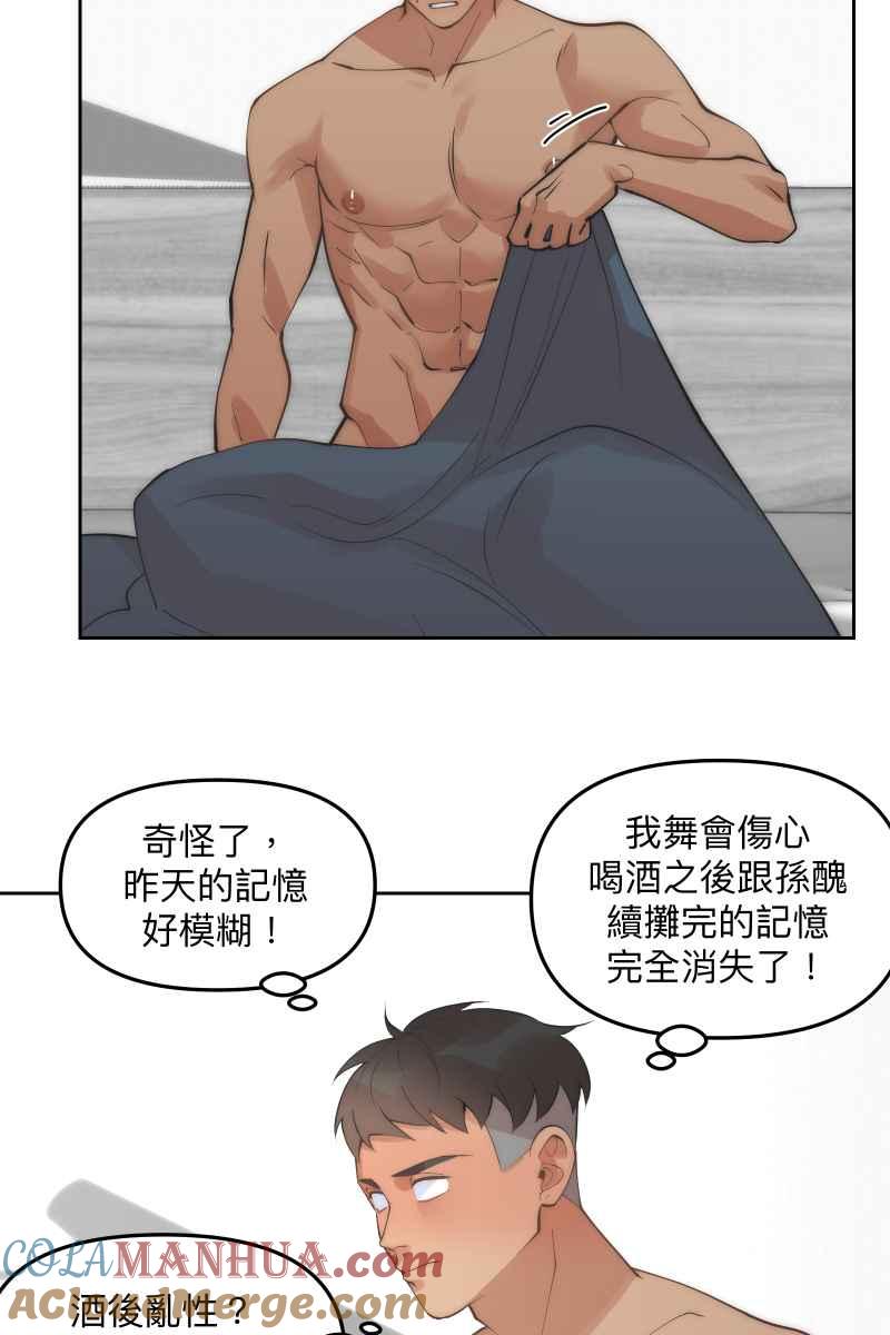 《我的室友帅哥学长》第55话 干柴烈火 第67页