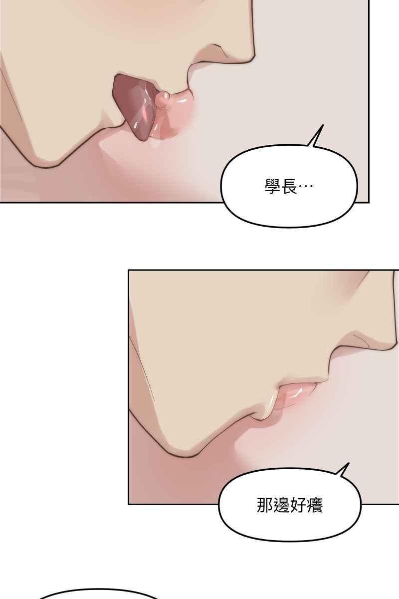 《我的室友帅哥学长》第55话 干柴烈火 第39页