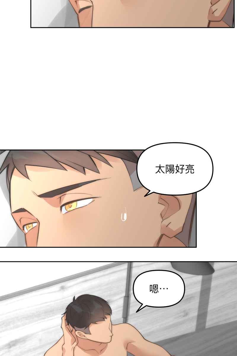 《我的室友帅哥学长》第55话 干柴烈火 第63页