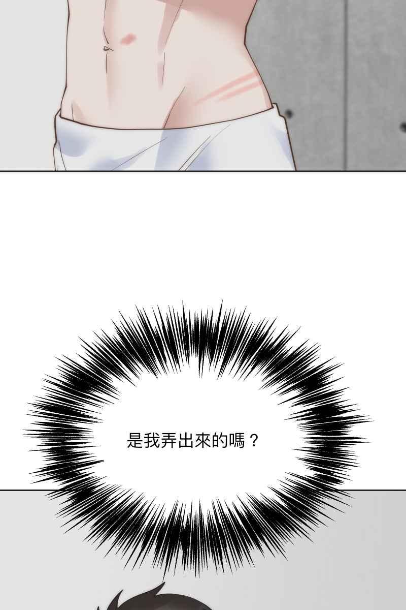 《我的室友帅哥学长》第56话 要不要熟 第12页