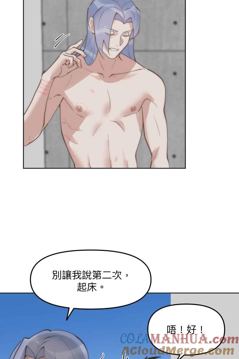 《我的室友帅哥学长》第56话 要不要熟 第16页