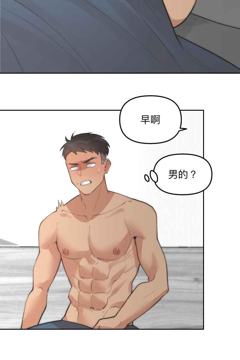 《我的室友帅哥学长》第56话 要不要熟 第2页