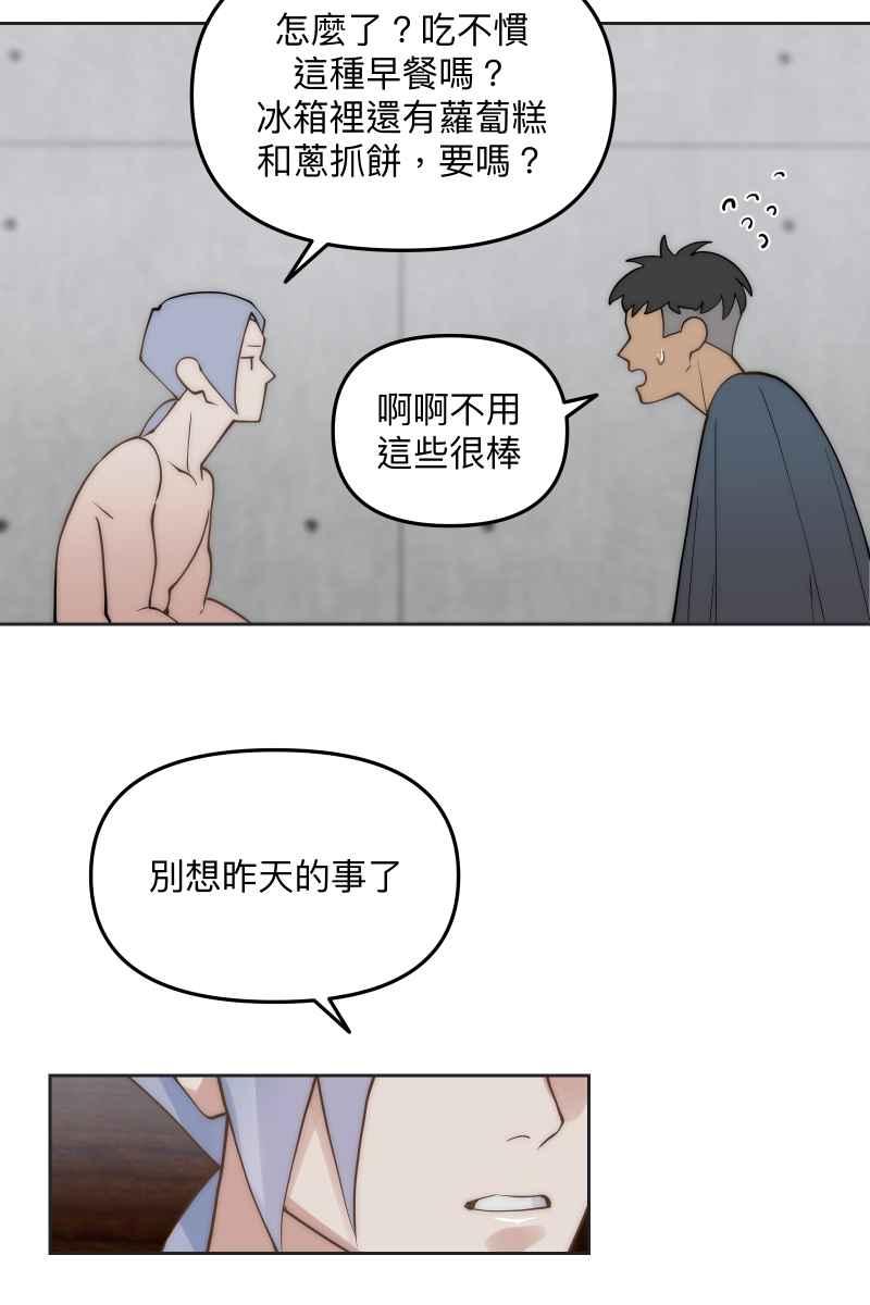 《我的室友帅哥学长》第56话 要不要熟 第33页