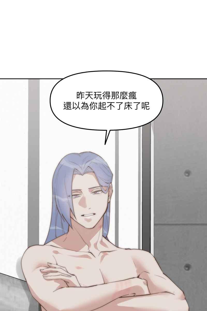《我的室友帅哥学长》第56话 要不要熟 第5页