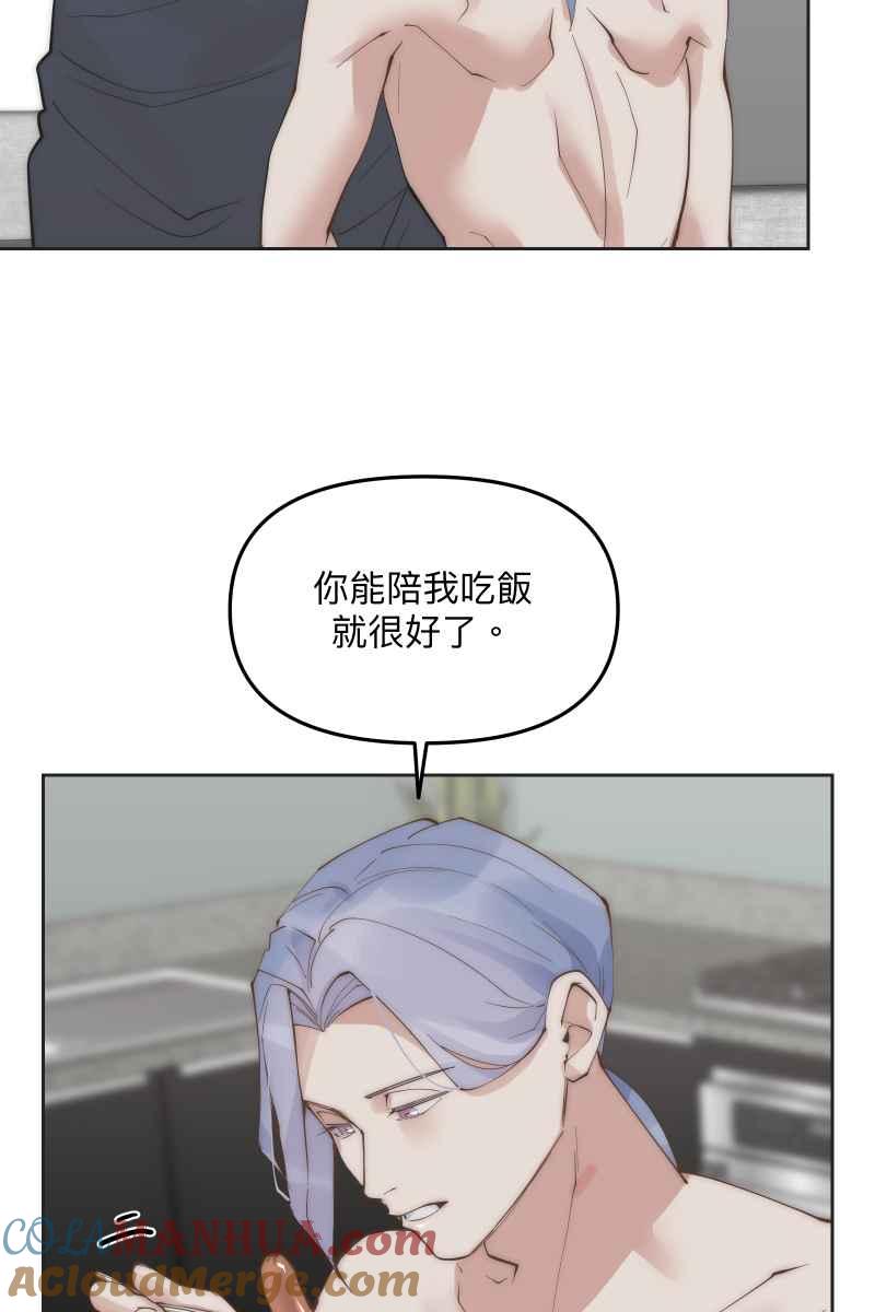 《我的室友帅哥学长》第56话 要不要熟 第43页