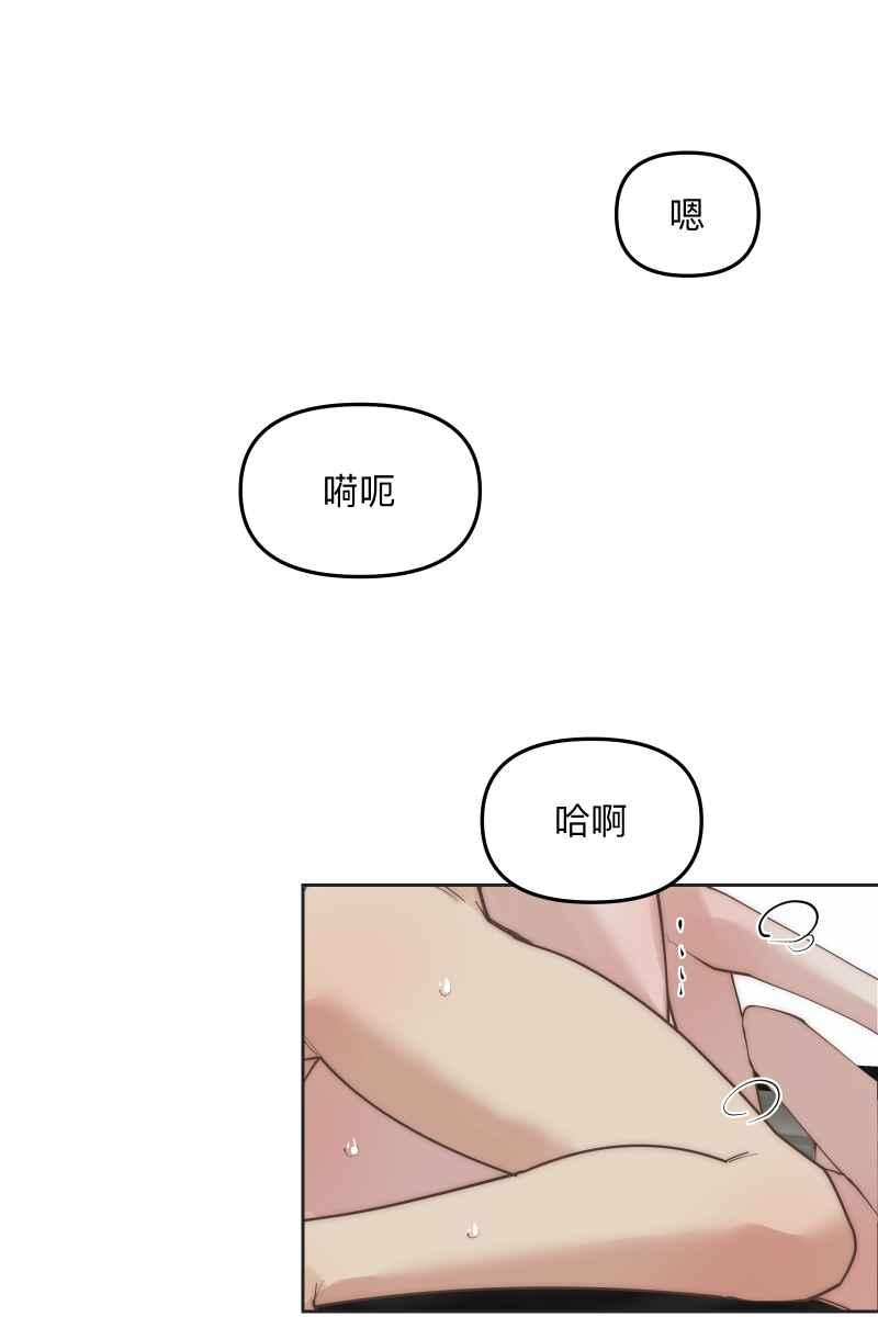 《我的室友帅哥学长》第56话 要不要熟 第65页