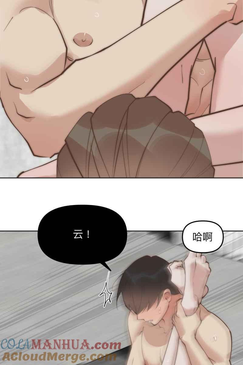 《我的室友帅哥学长》第56话 要不要熟 第61页