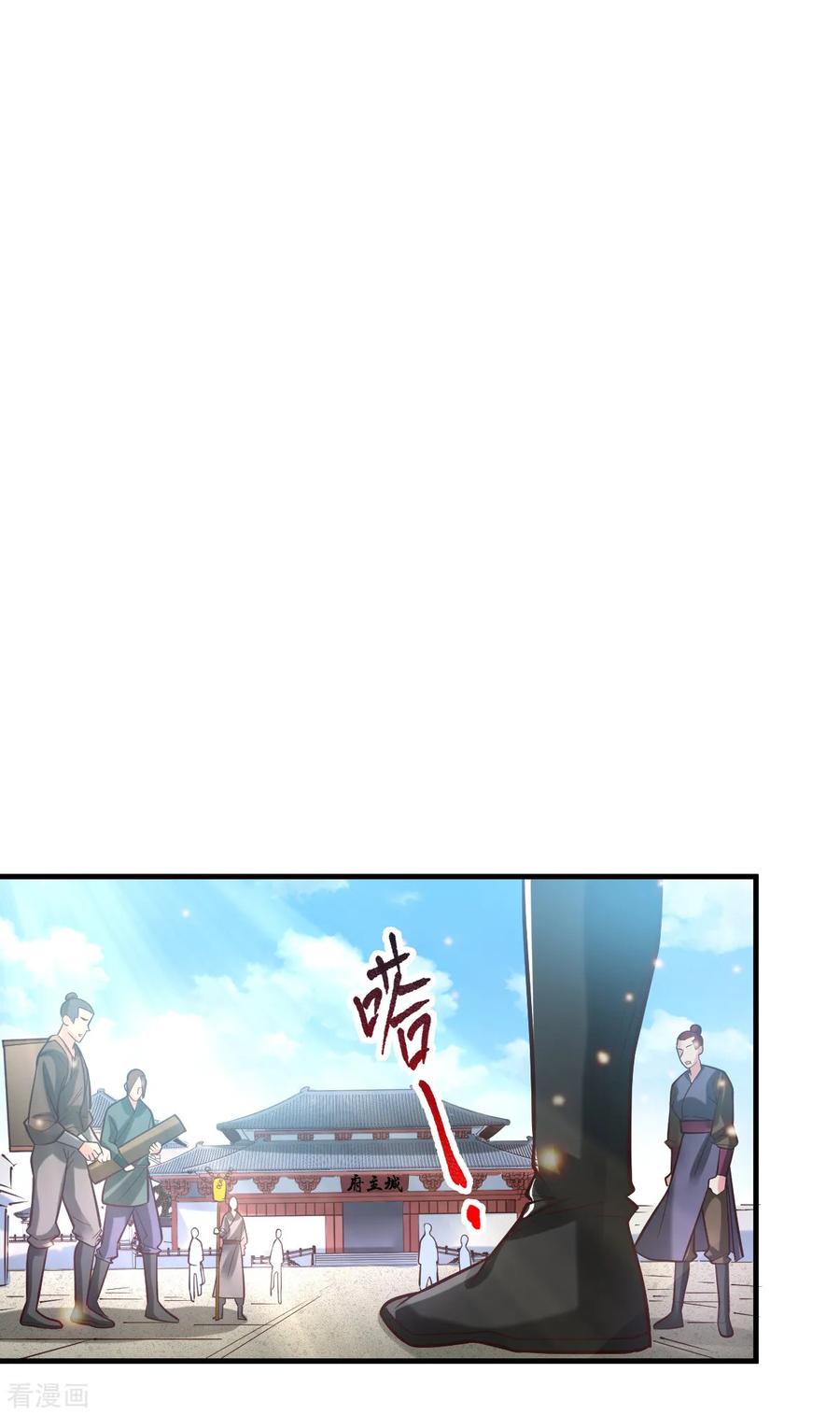 《总有道侣逼我双修》第56话 天行宗的挑衅 第16页