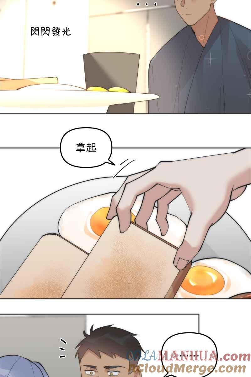 《我的室友帅哥学长》第56话 要不要熟 第28页