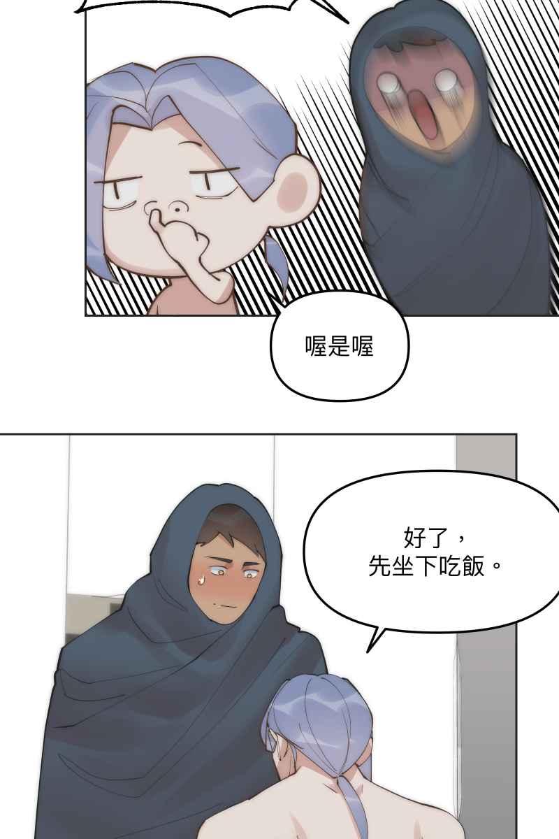 《我的室友帅哥学长》第56话 要不要熟 第42页
