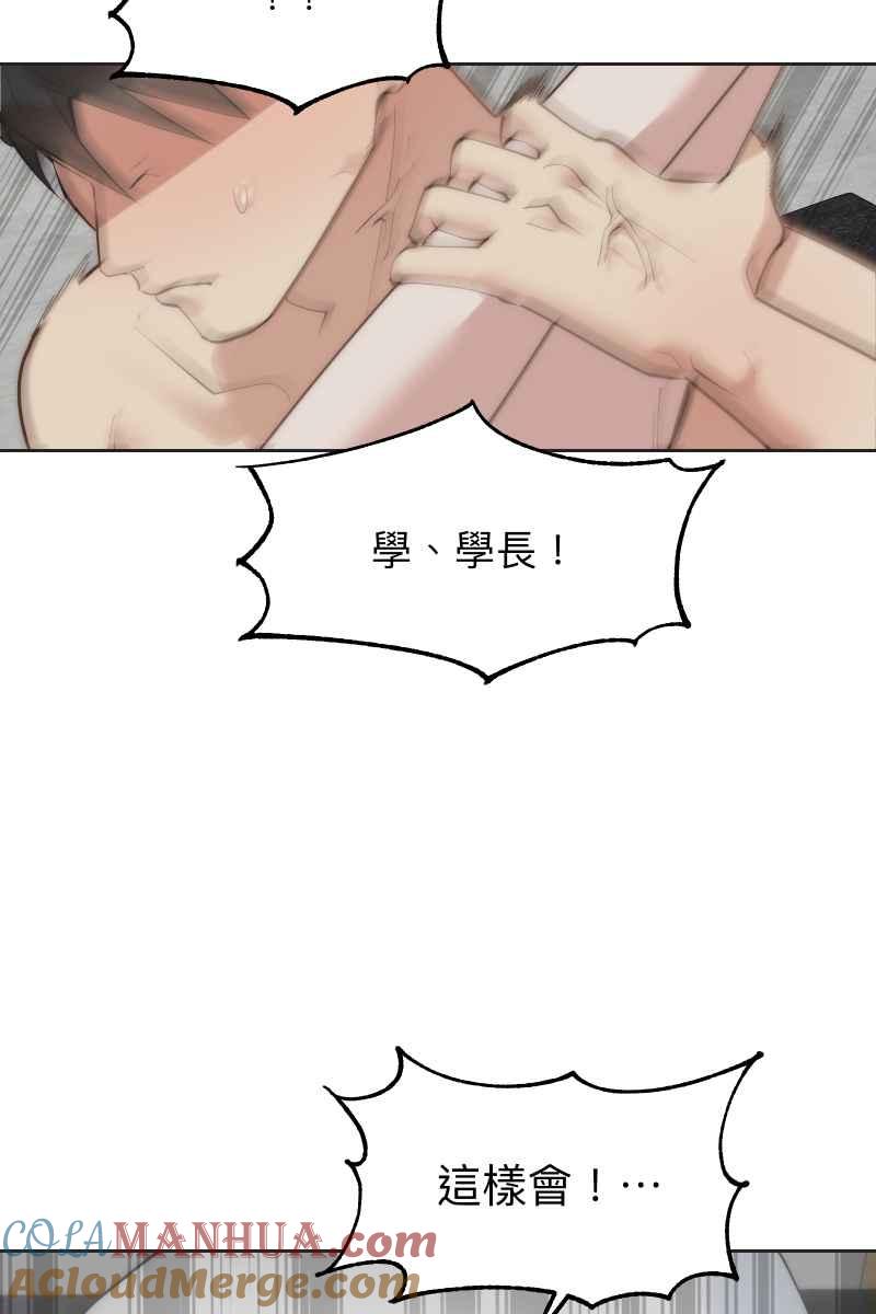 《我的室友帅哥学长》第56话 要不要熟 第49页