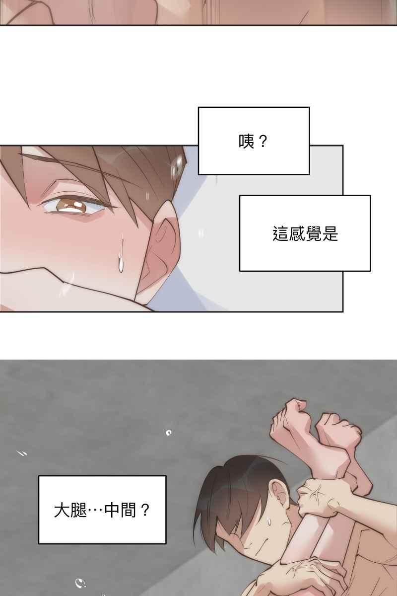 《我的室友帅哥学长》第56话 要不要熟 第51页