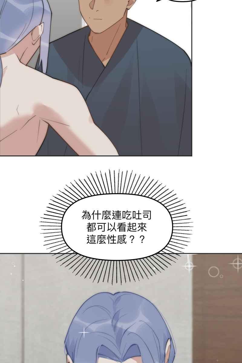 《我的室友帅哥学长》第56话 要不要熟 第29页