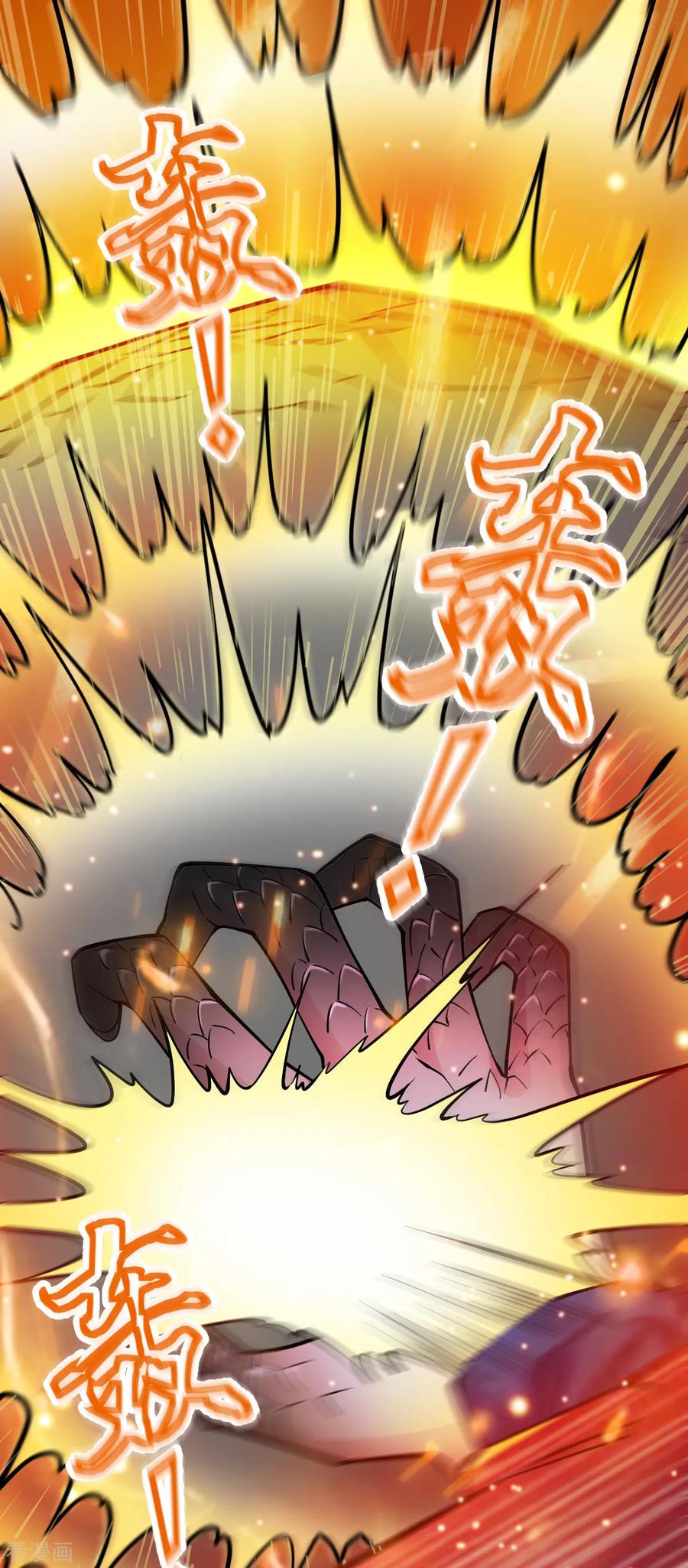 《总有道侣逼我双修》第56话 天行宗的挑衅 第5页