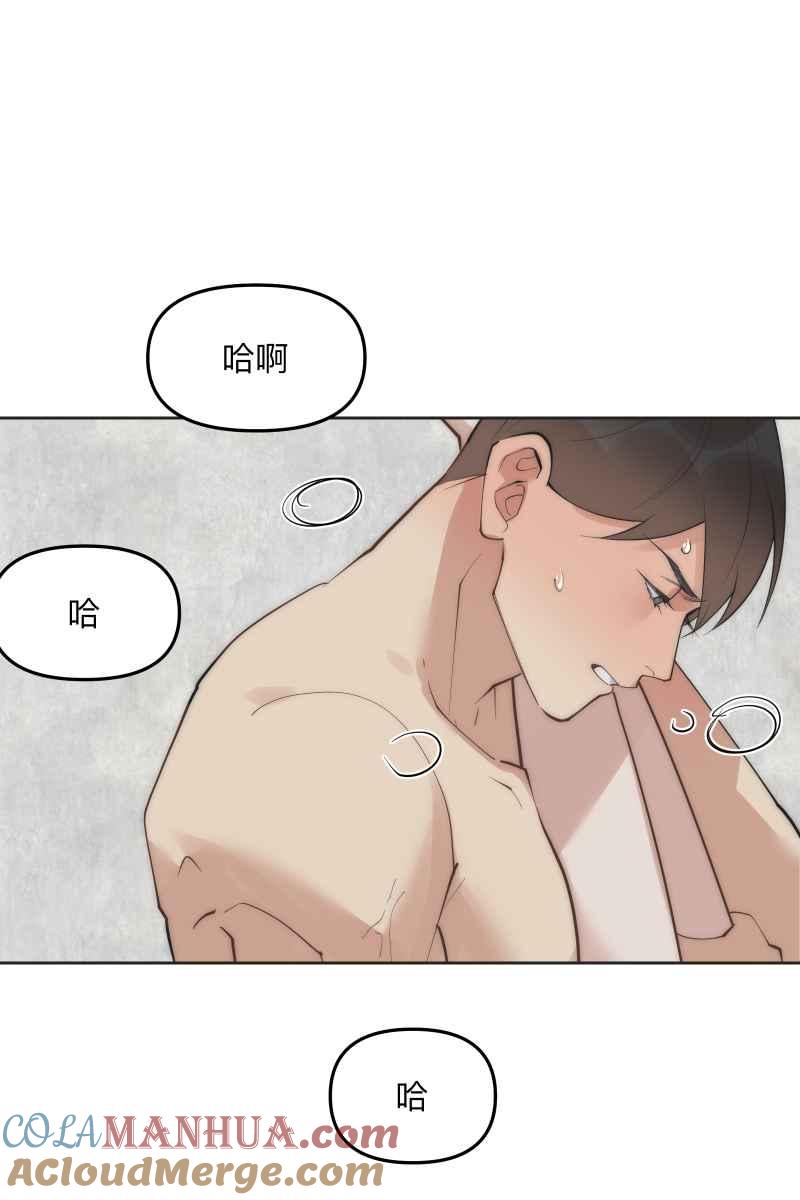 《我的室友帅哥学长》第56话 要不要熟 第64页