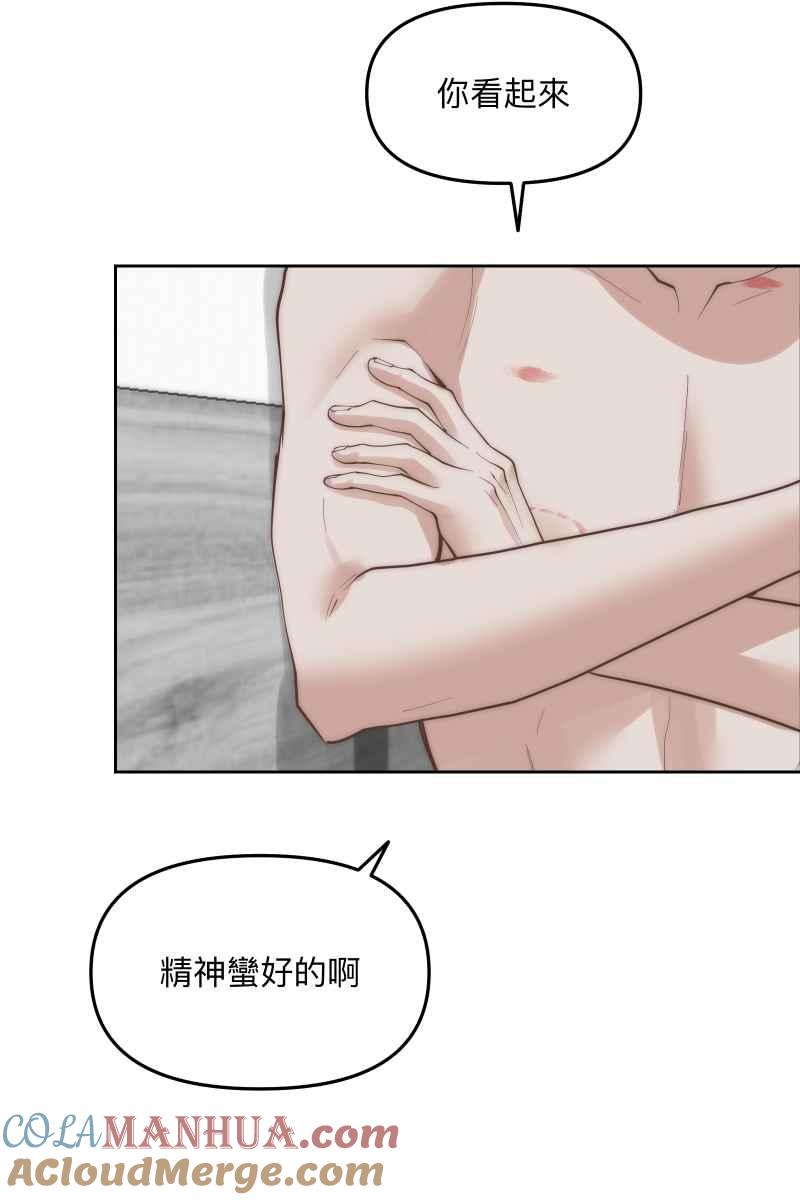 《我的室友帅哥学长》第56话 要不要熟 第4页