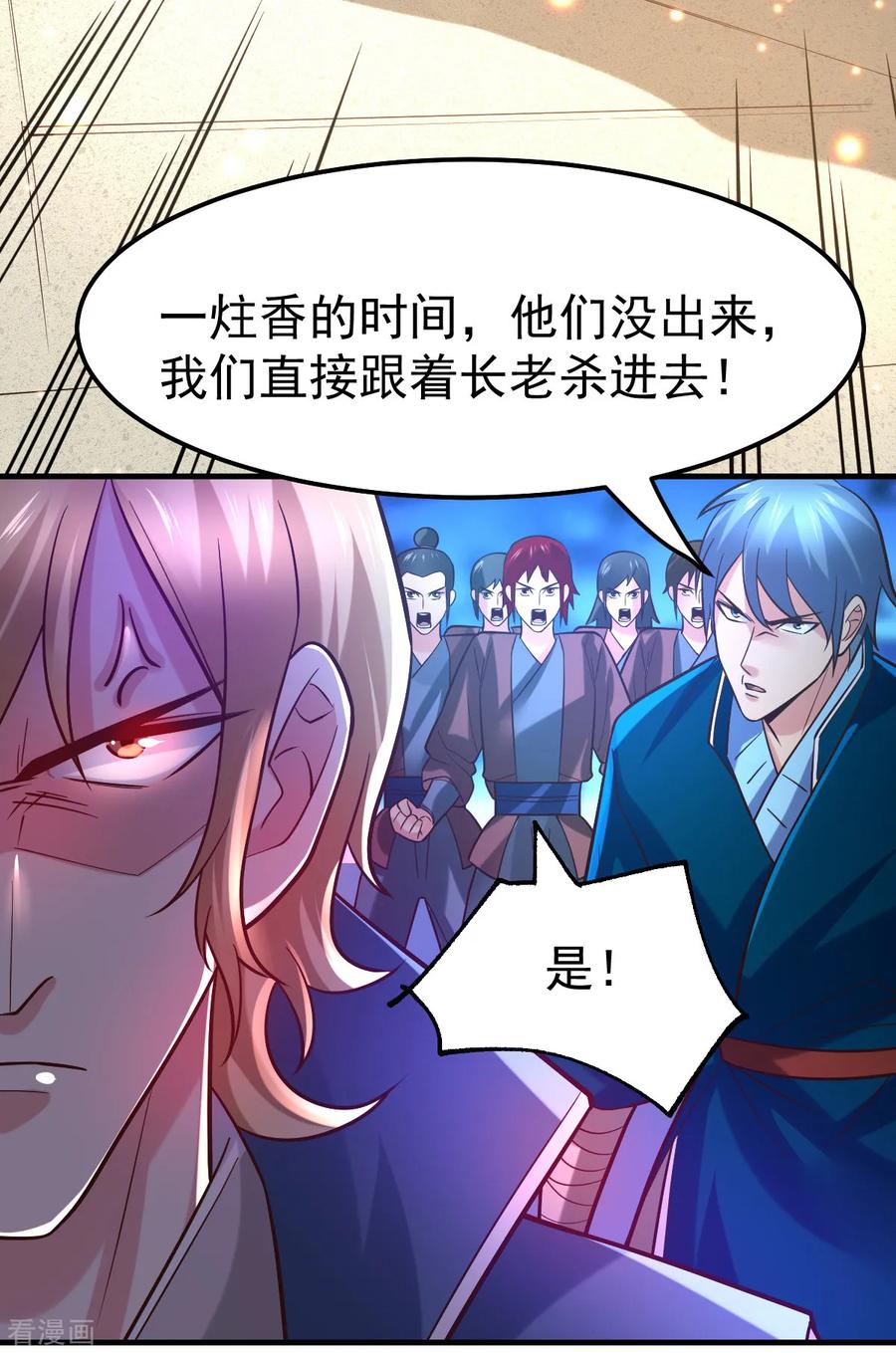 《总有道侣逼我双修》第56话 天行宗的挑衅 第21页