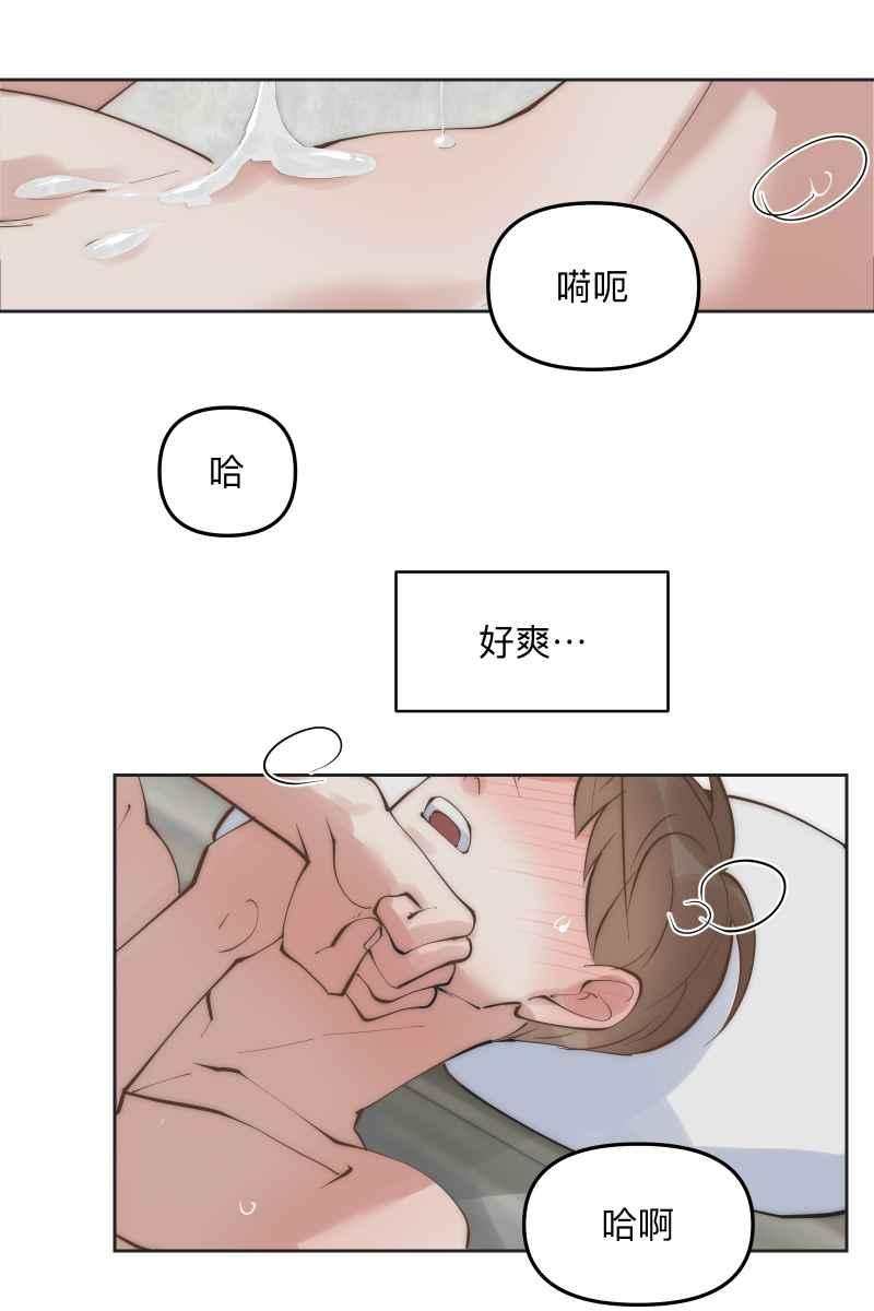 《我的室友帅哥学长》第56话 要不要熟 第63页
