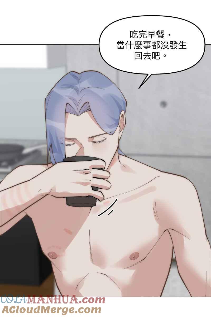 《我的室友帅哥学长》第56话 要不要熟 第34页
