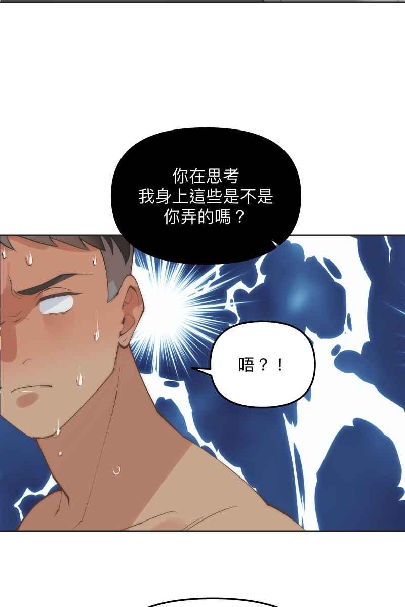 《我的室友帅哥学长》第56话 要不要熟 第14页