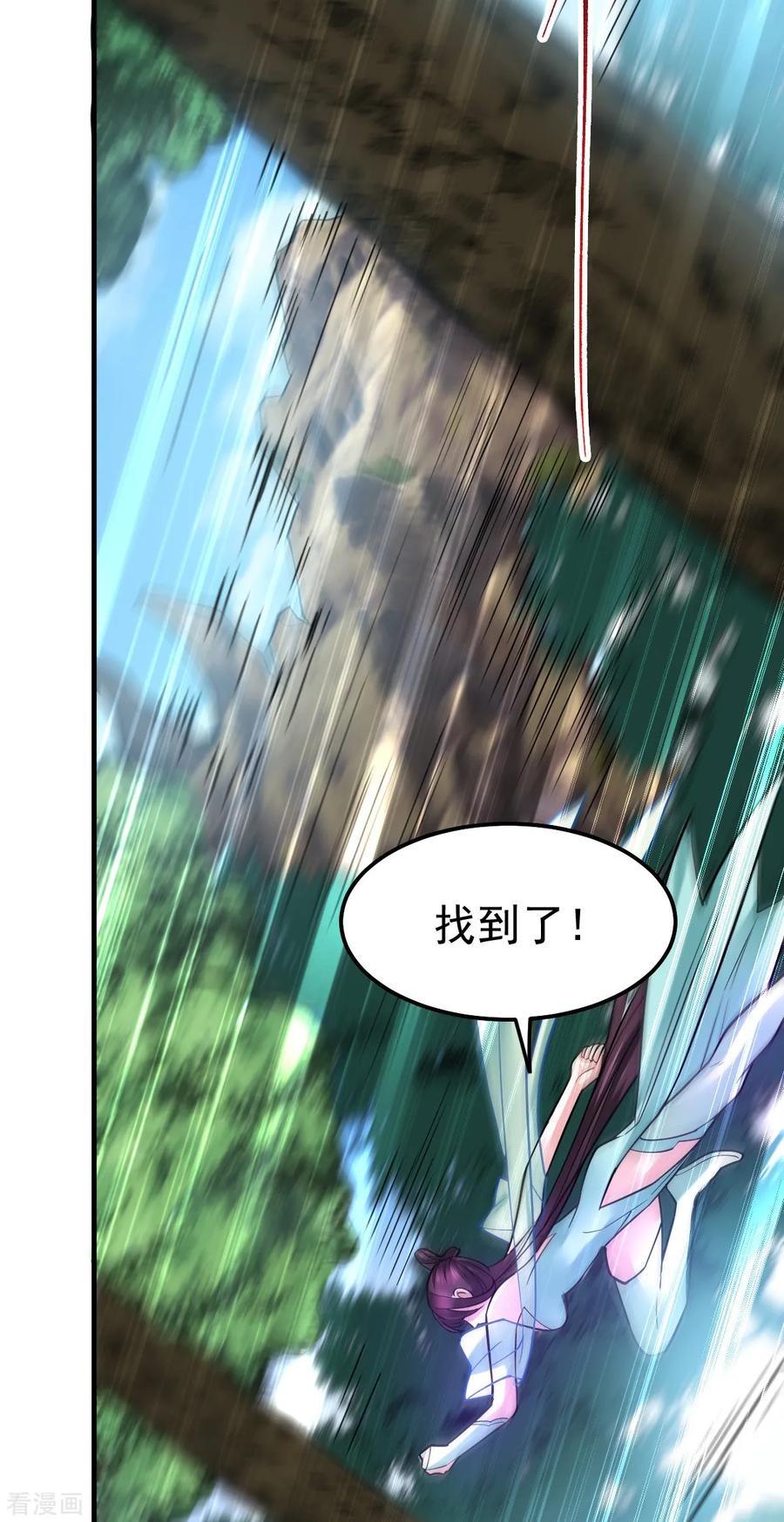 《总有道侣逼我双修》第56话 天行宗的挑衅 第11页