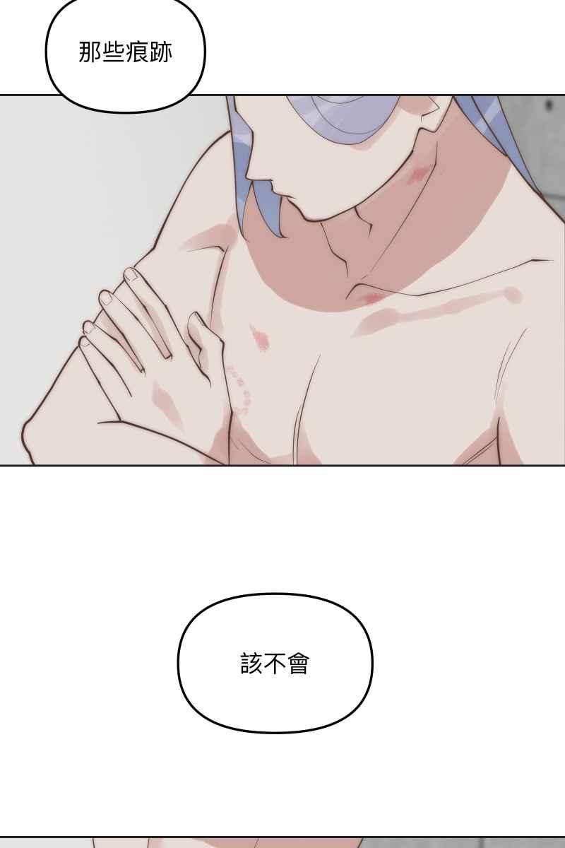 《我的室友帅哥学长》第56话 要不要熟 第11页