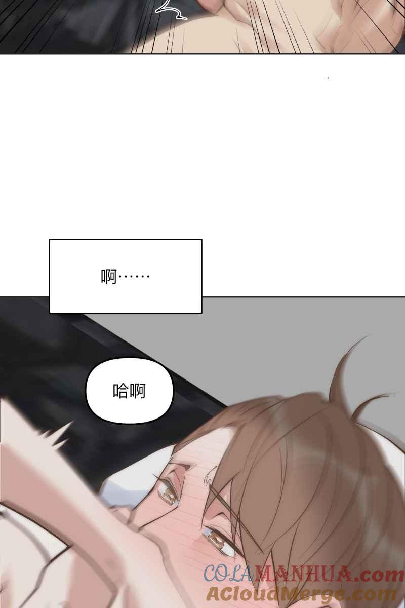《我的室友帅哥学长》第56话 要不要熟 第58页