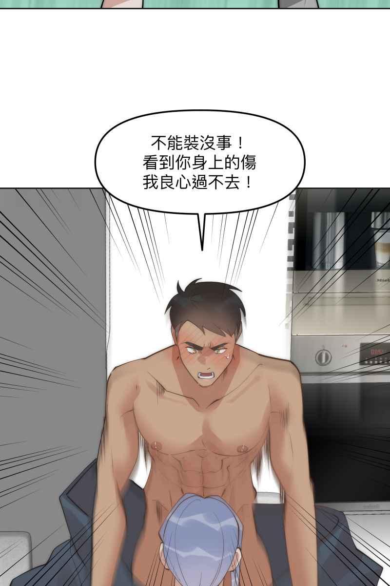 《我的室友帅哥学长》第56话 要不要熟 第39页