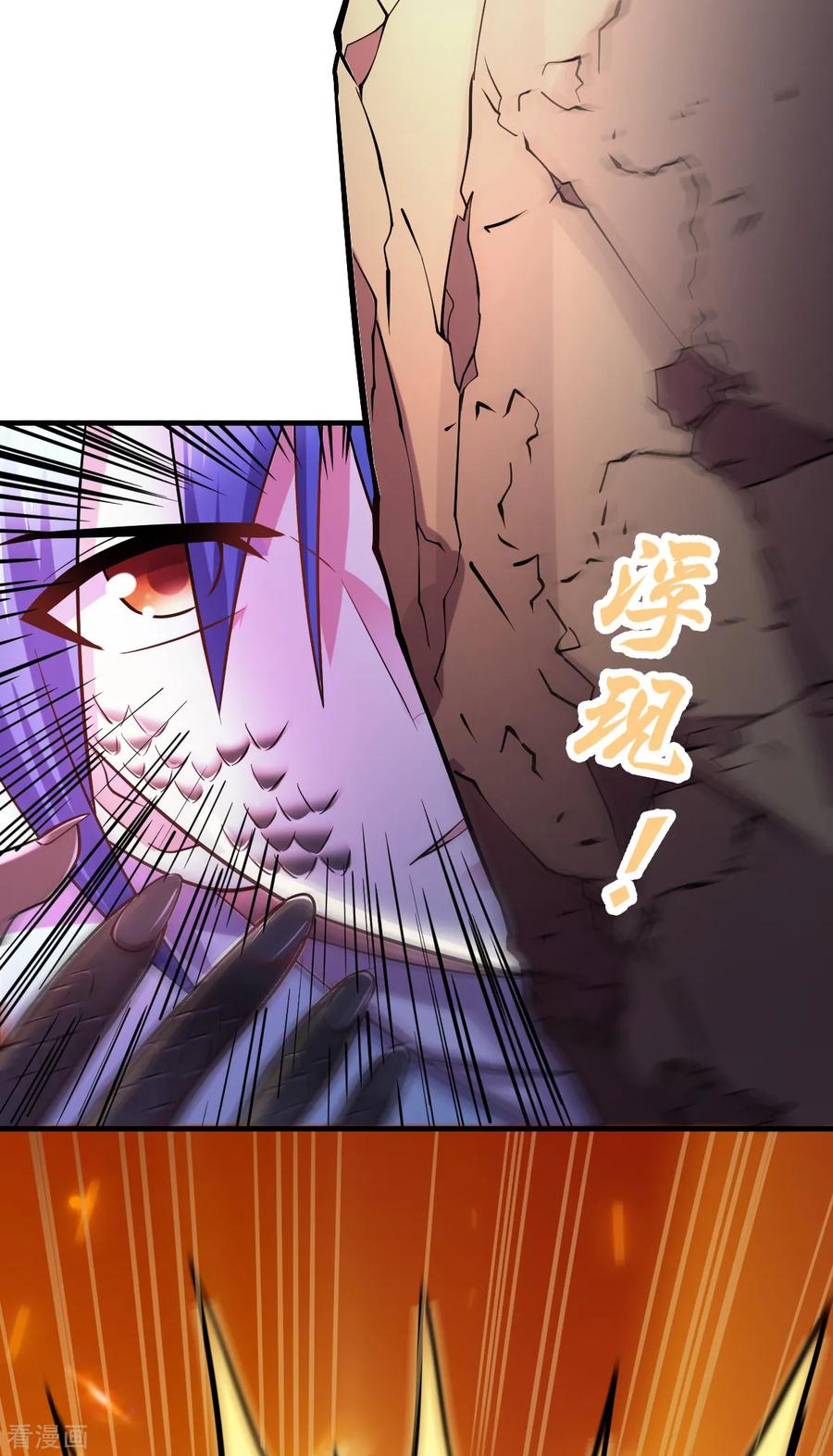《总有道侣逼我双修》第56话 天行宗的挑衅 第4页