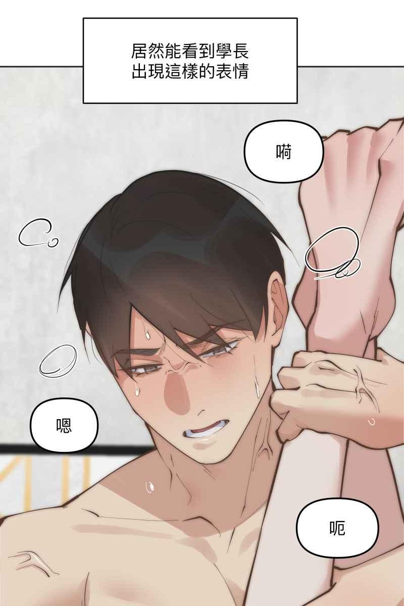 《我的室友帅哥学长》第56话 要不要熟 第60页