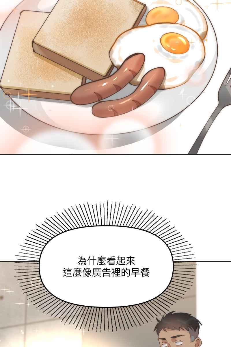 《我的室友帅哥学长》第56话 要不要熟 第27页