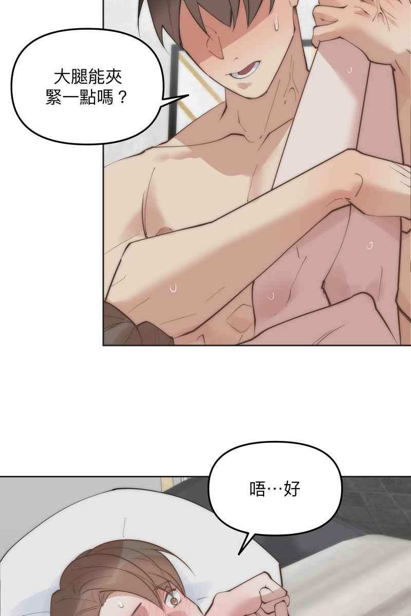 《我的室友帅哥学长》第56话 要不要熟 第53页