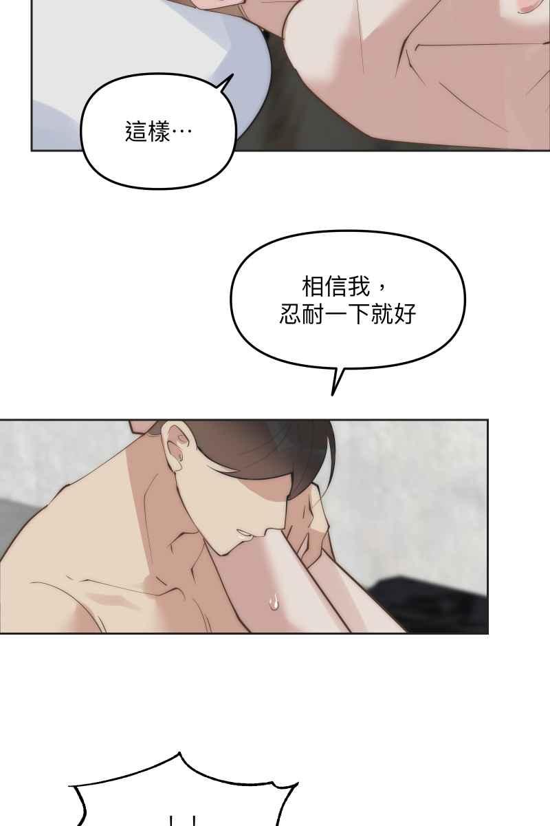 《我的室友帅哥学长》第56话 要不要熟 第48页