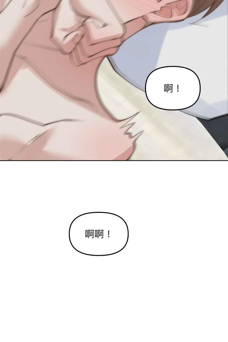 《我的室友帅哥学长》第56话 要不要熟 第59页