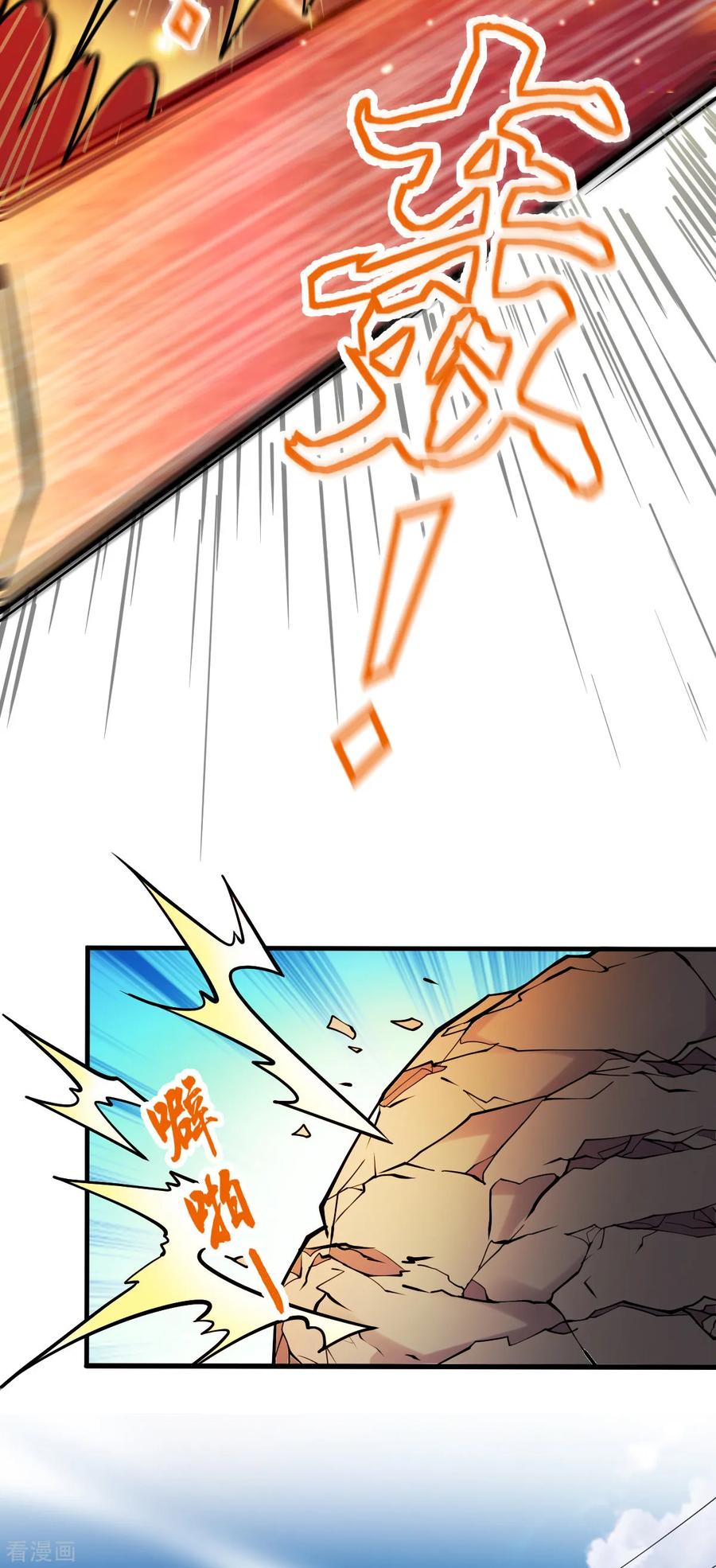 《总有道侣逼我双修》第56话 天行宗的挑衅 第6页