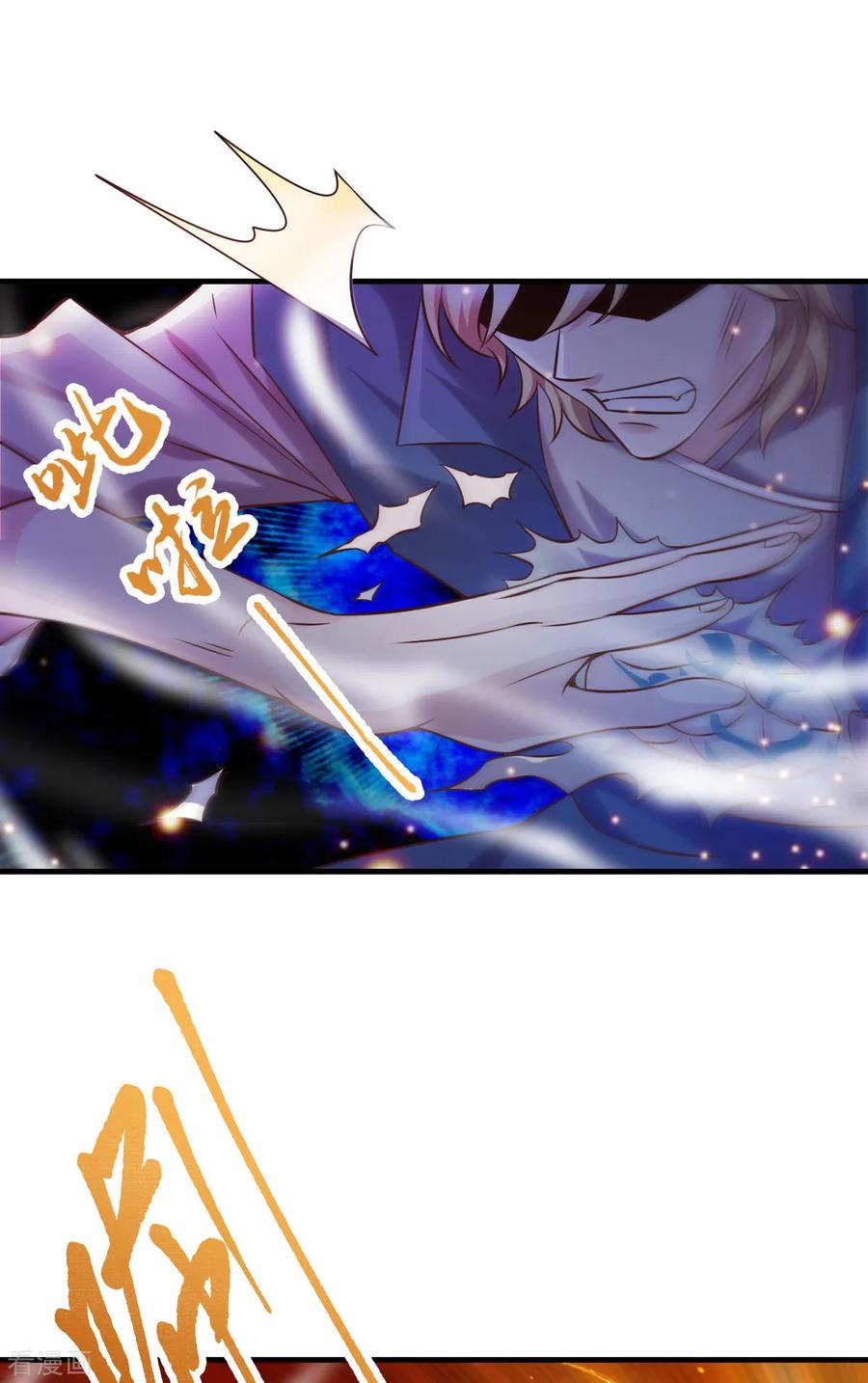 《总有道侣逼我双修》第57话 开战！ 第22页