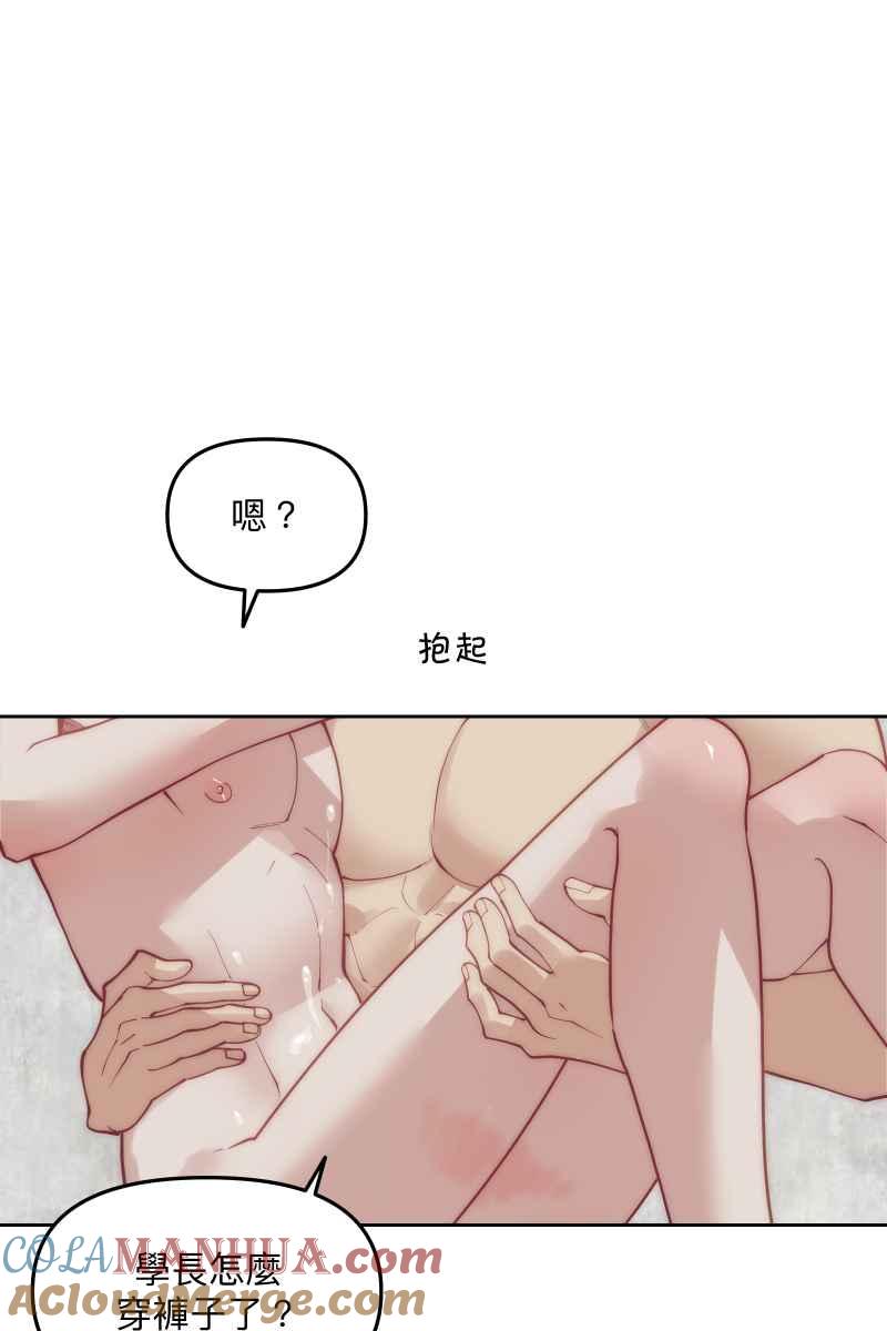 《我的室友帅哥学长》第57话 都没有变 第13页