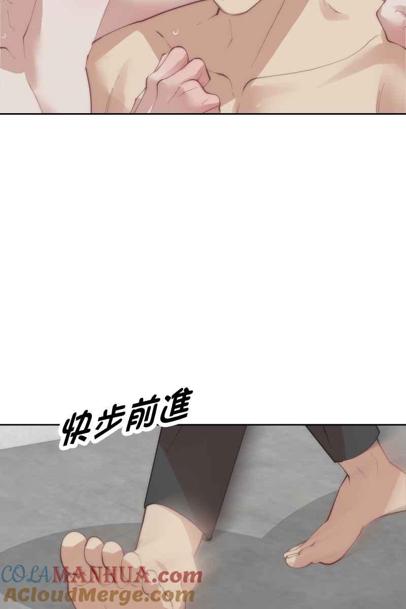《我的室友帅哥学长》第57话 都没有变 第16页