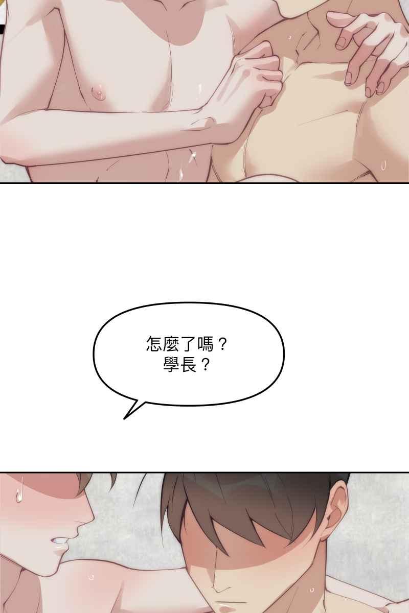 《我的室友帅哥学长》第57话 都没有变 第15页