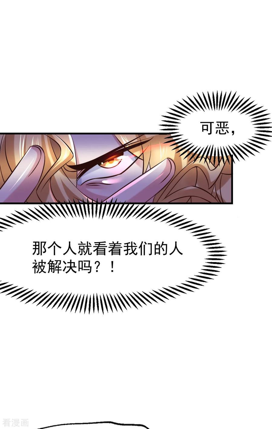 《总有道侣逼我双修》第57话 开战！ 第52页