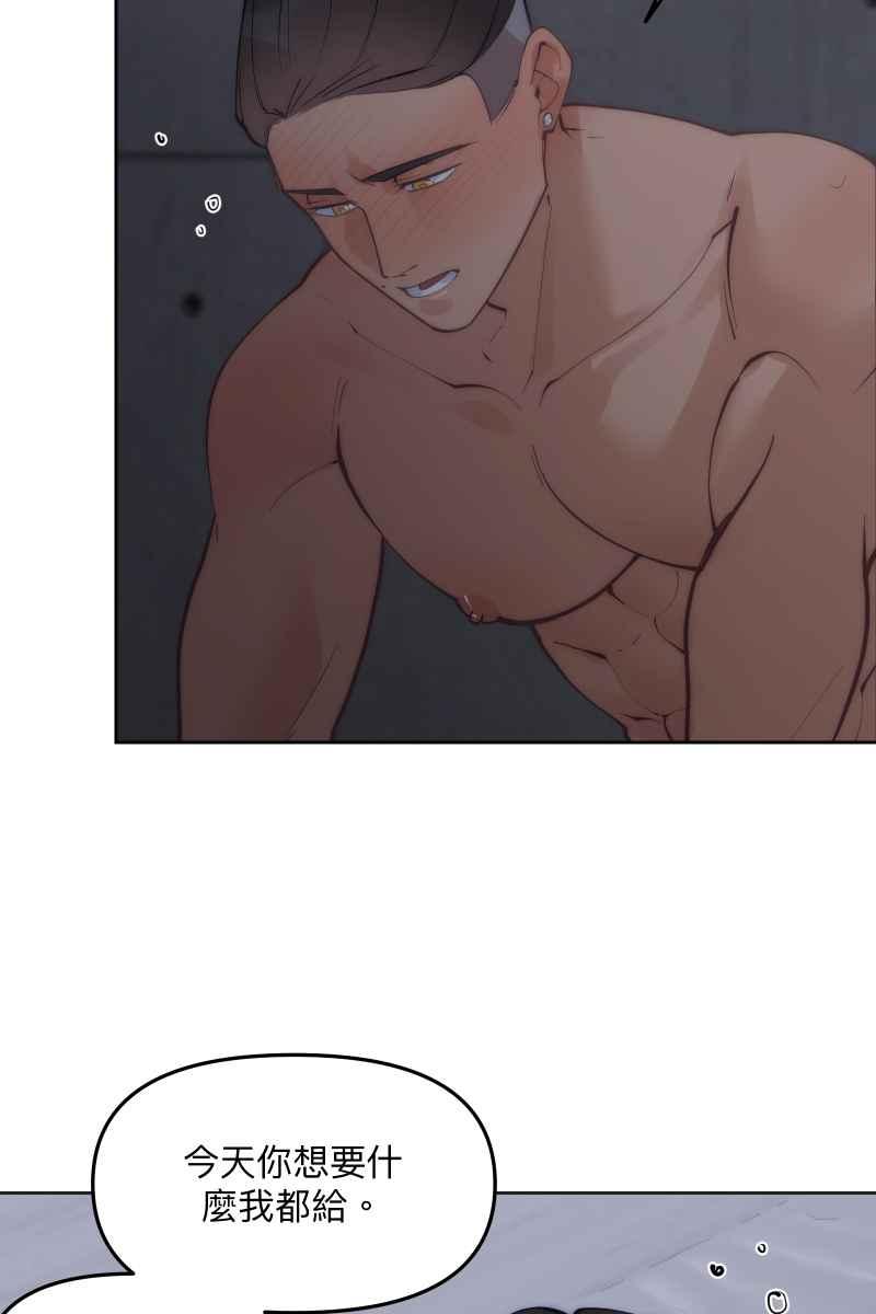 《我的室友帅哥学长》第57话 都没有变 第44页