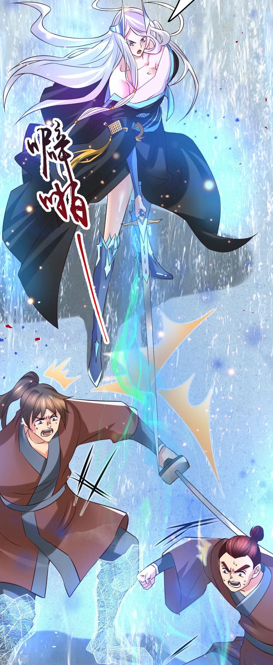 《总有道侣逼我双修》第57话 开战！ 第37页