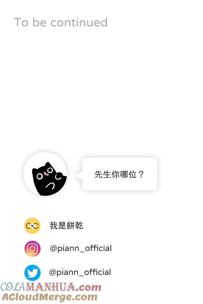 《我的室友帅哥学长》第57话 都没有变 第76页
