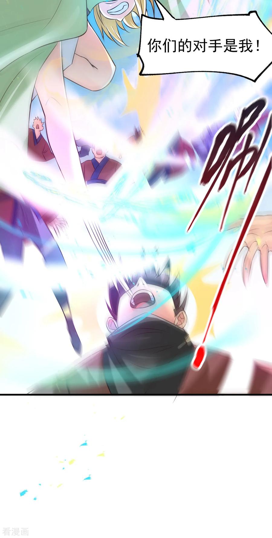 《总有道侣逼我双修》第57话 开战！ 第35页
