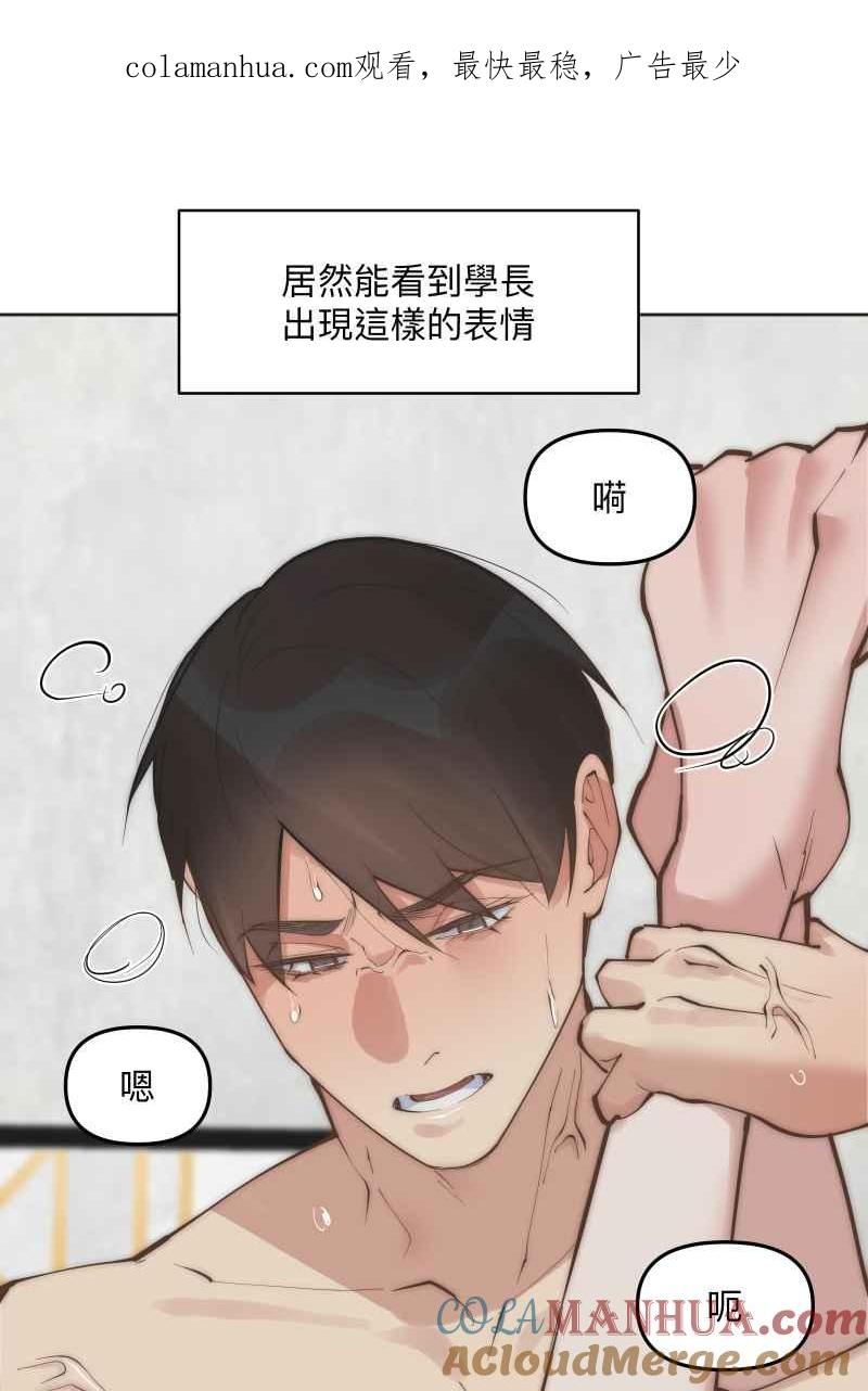 《我的室友帅哥学长》第57话 都没有变 第1页