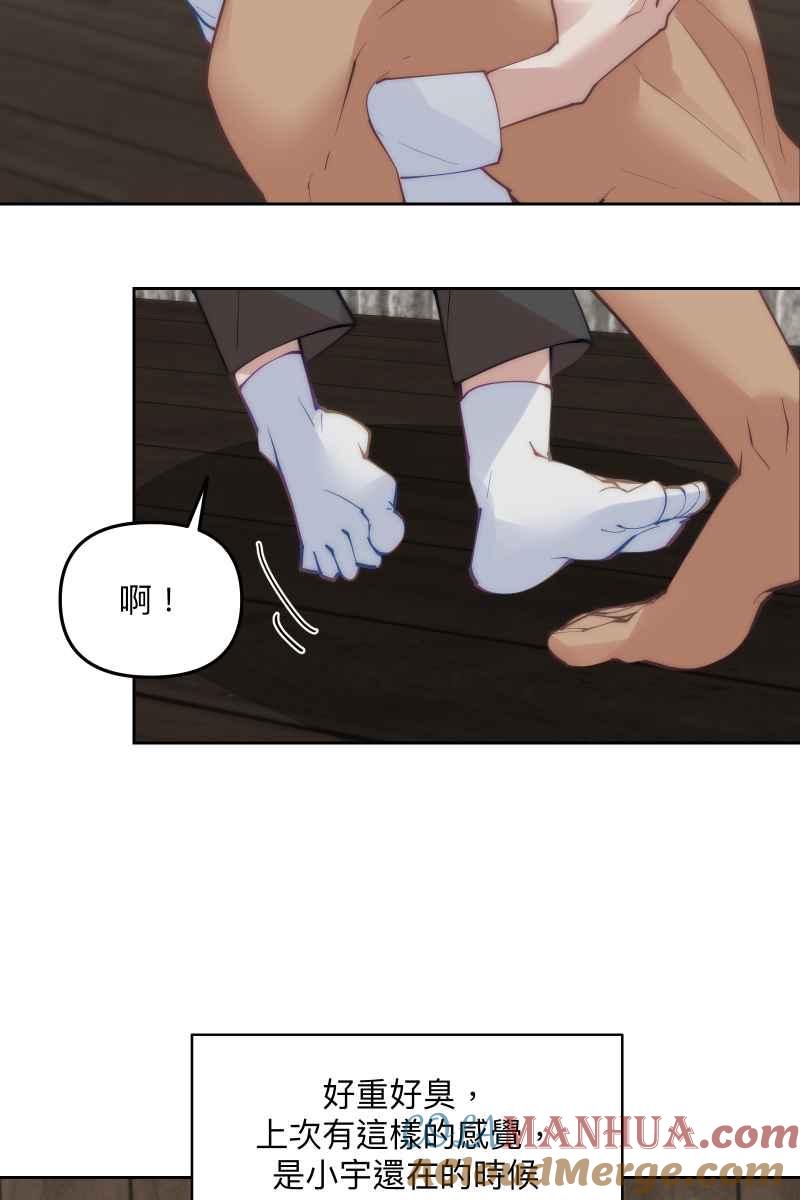 《我的室友帅哥学长》第57话 都没有变 第34页