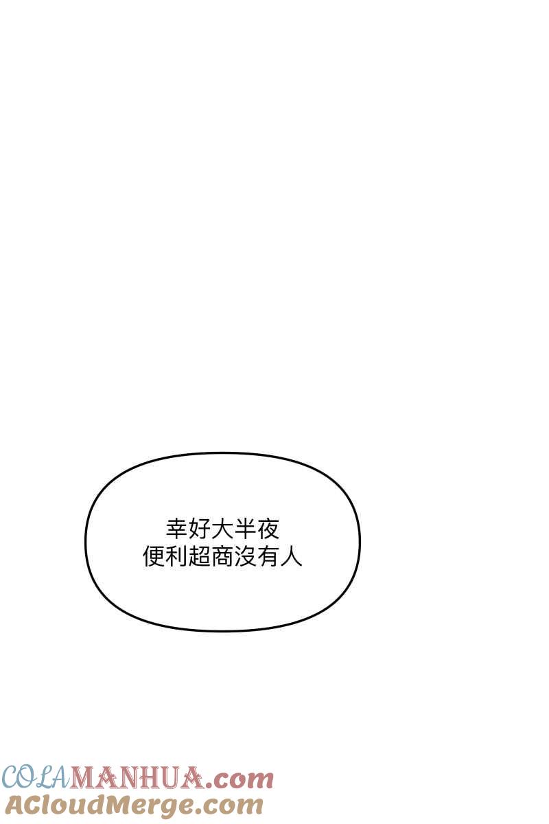 《我的室友帅哥学长》第57话 都没有变 第61页