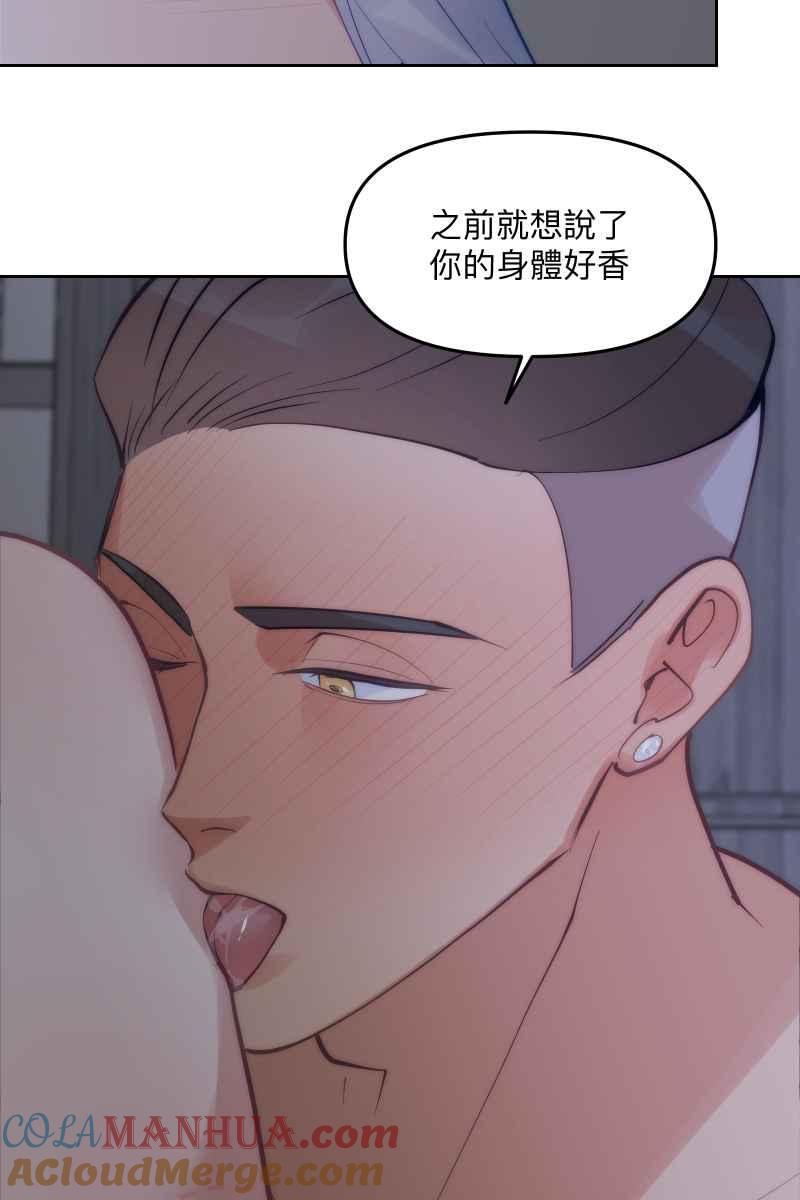 《我的室友帅哥学长》第57话 都没有变 第55页